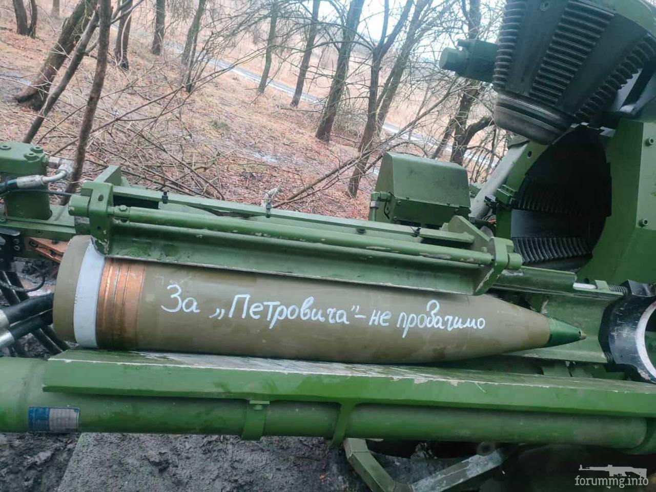 166764 - Снаряд помсти (Ваш підпис на ракетах)