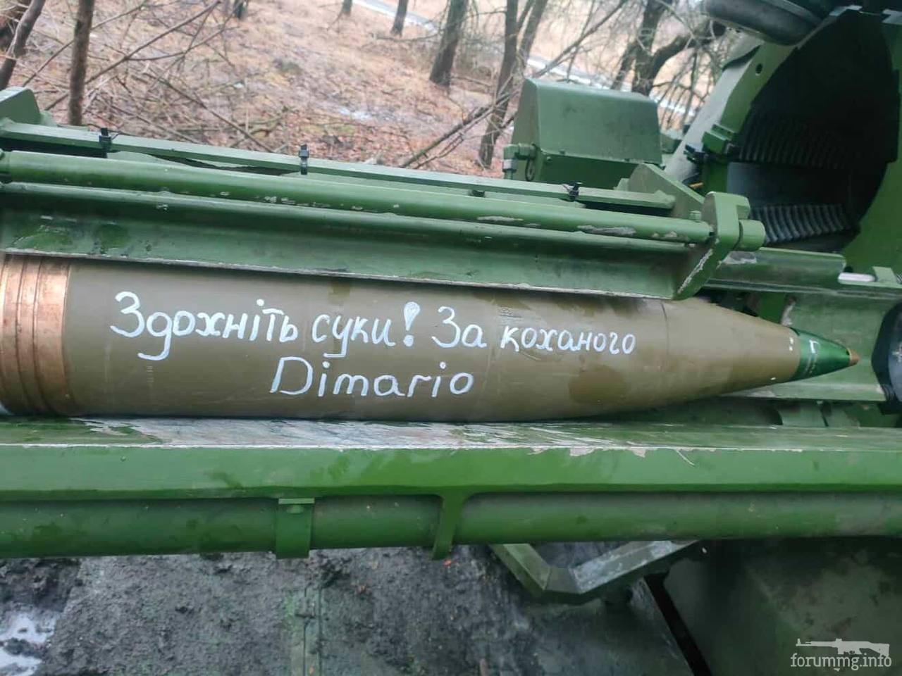 166765 - Снаряд помсти (Ваш підпис на ракетах)