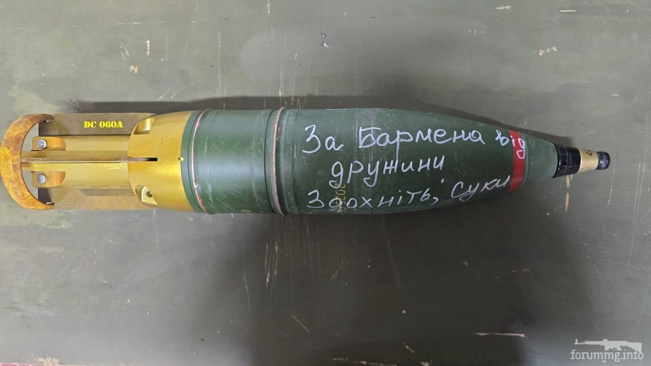 166814 - Снаряд помсти (Ваш підпис на ракетах) (66.35 КБ) 1 просмотр 166814 - Снаряд помсти (Ваш підпис на ракетах)