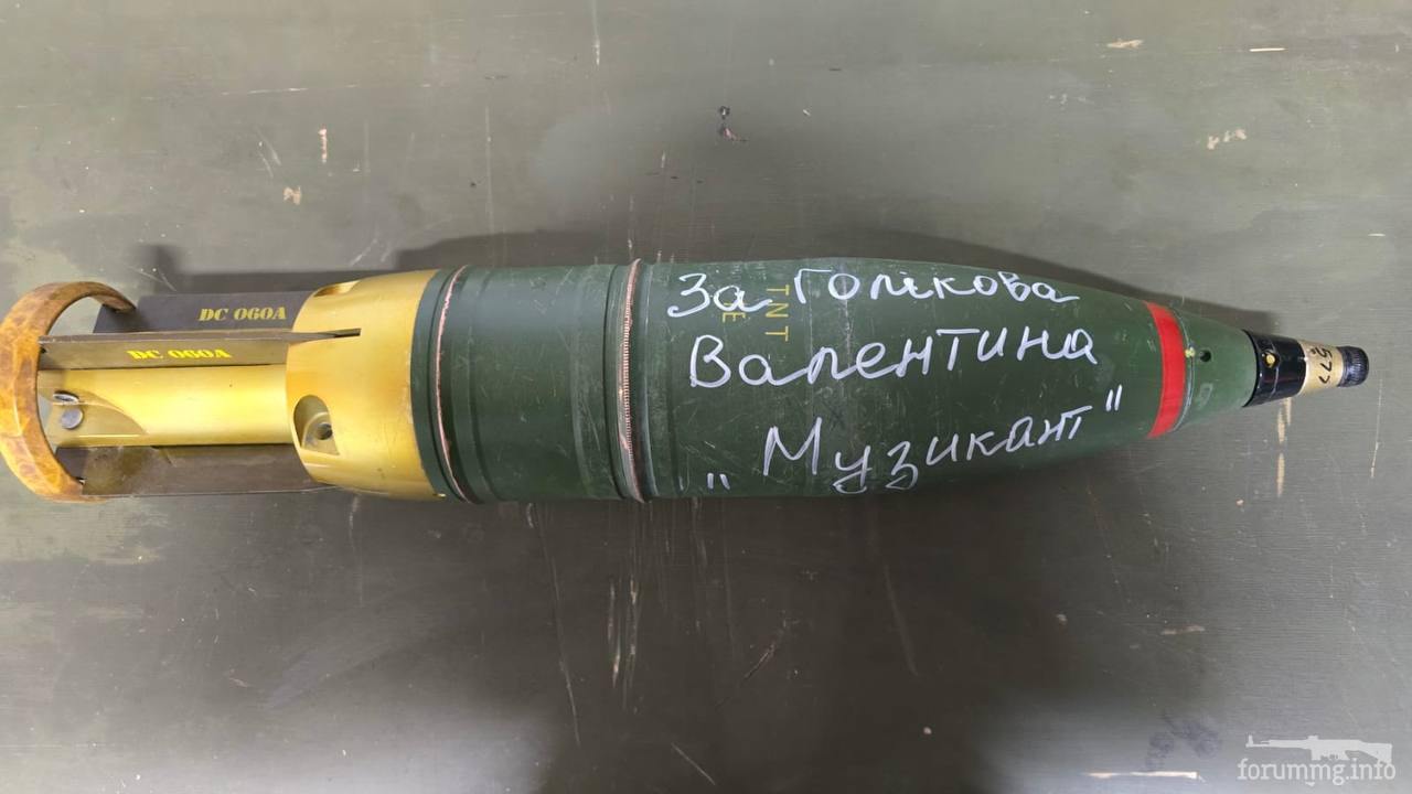 166815 - Снаряд помсти (Ваш підпис на ракетах) (67.76 КБ) 1 просмотр 166815 - Снаряд помсти (Ваш підпис на ракетах)