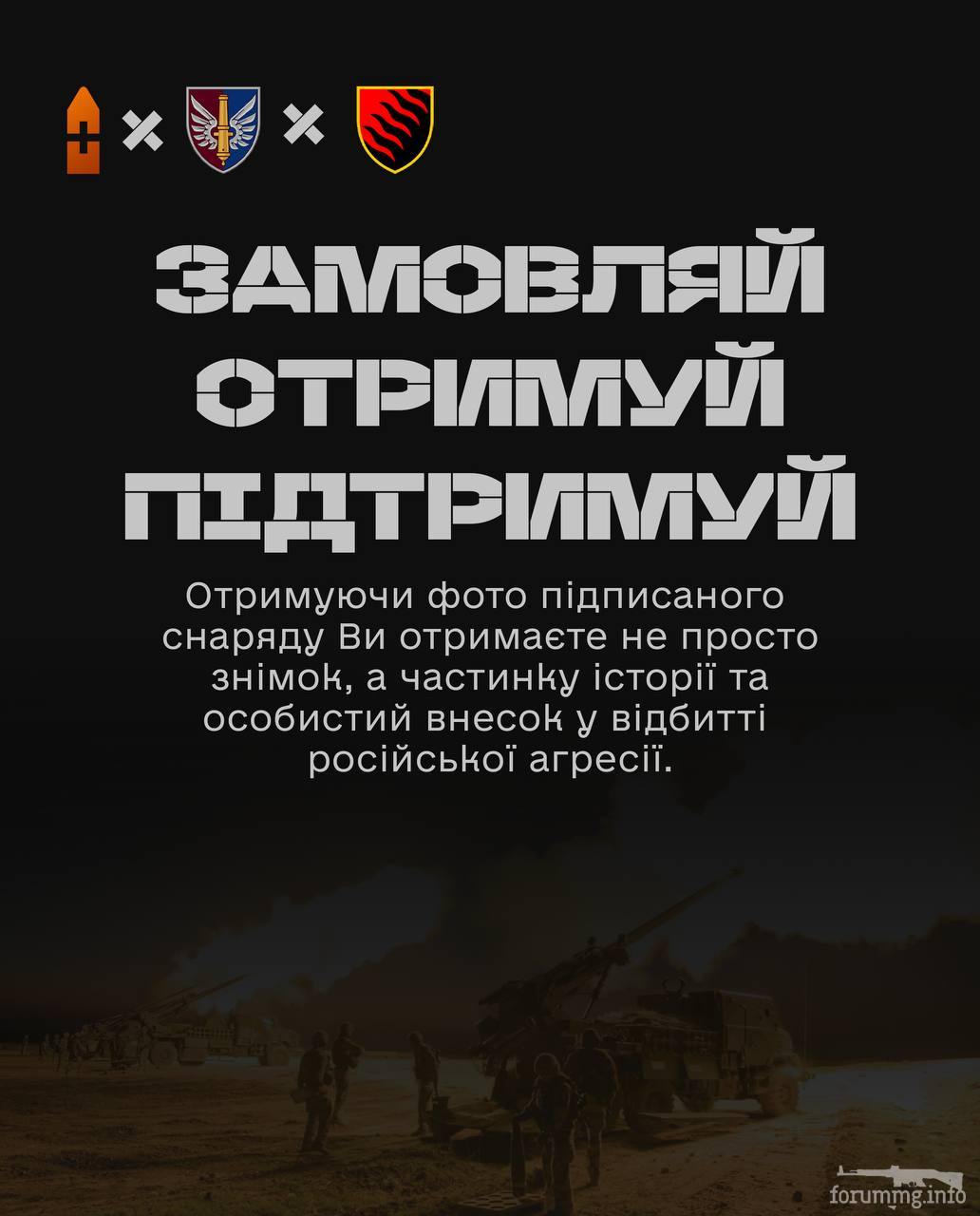 166842 - Снаряд помсти (Ваш підпис на ракетах) (94.95 КБ) 2 просмотра 166842 - Снаряд помсти (Ваш підпис на ракетах)