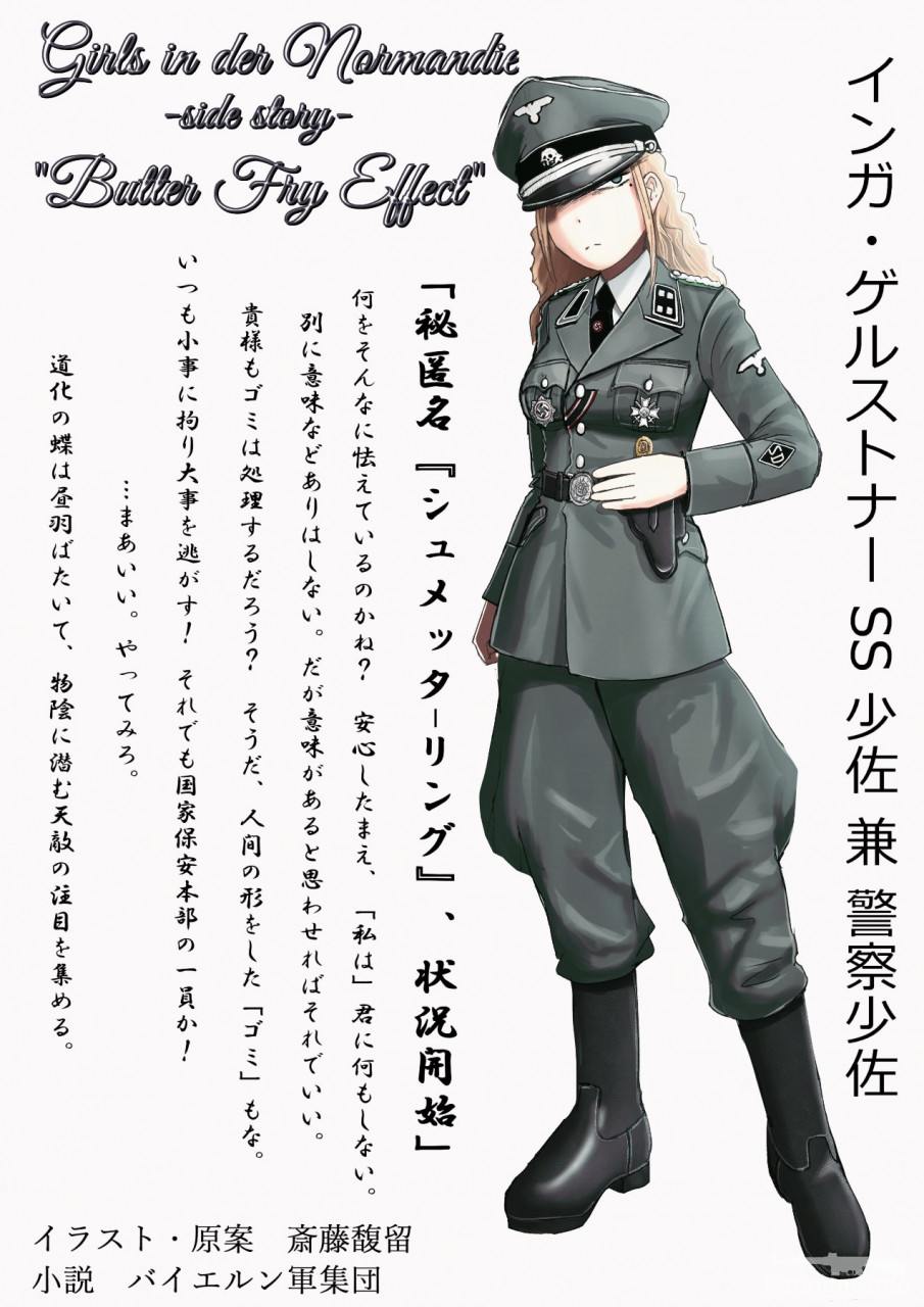 166851 - Феминизация войны