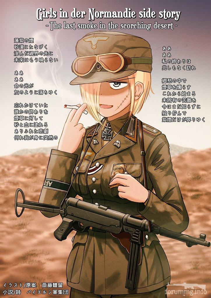 166852 - Феминизация войны