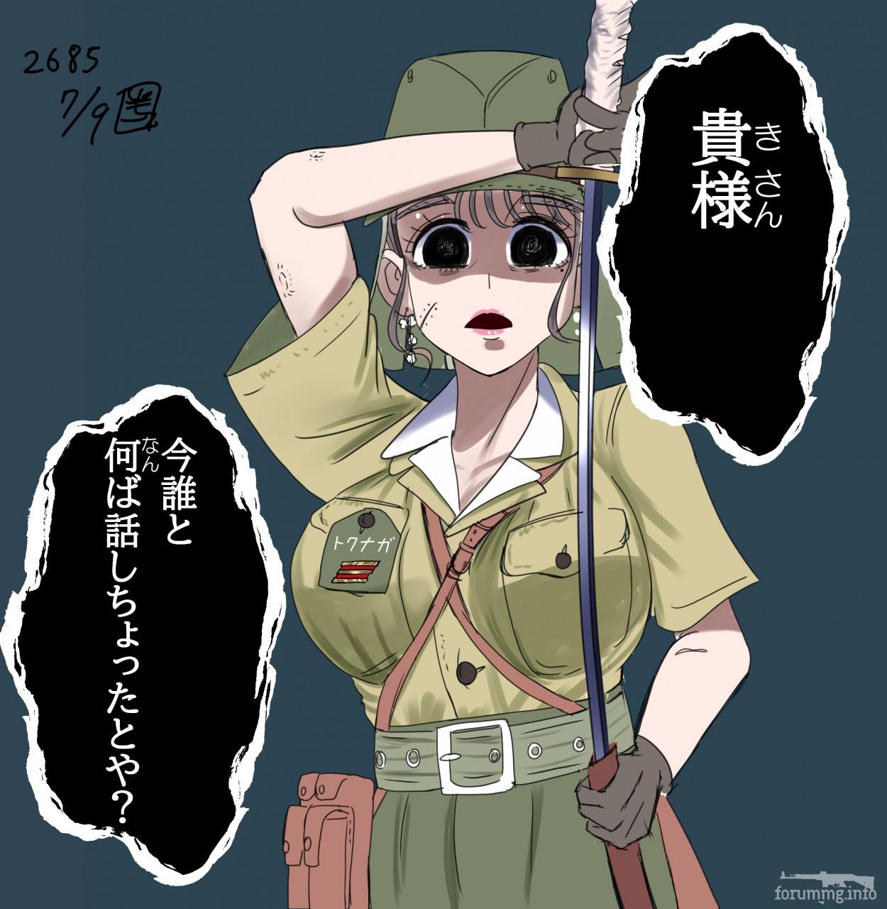 166867 - Феминизация войны