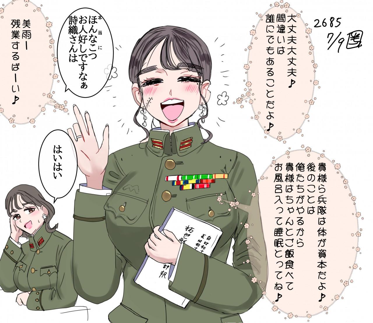 166868 - Феминизация войны