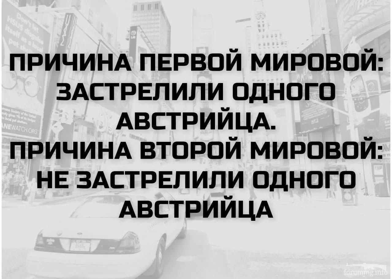 166880 - Тематическое. Шутки про историю.