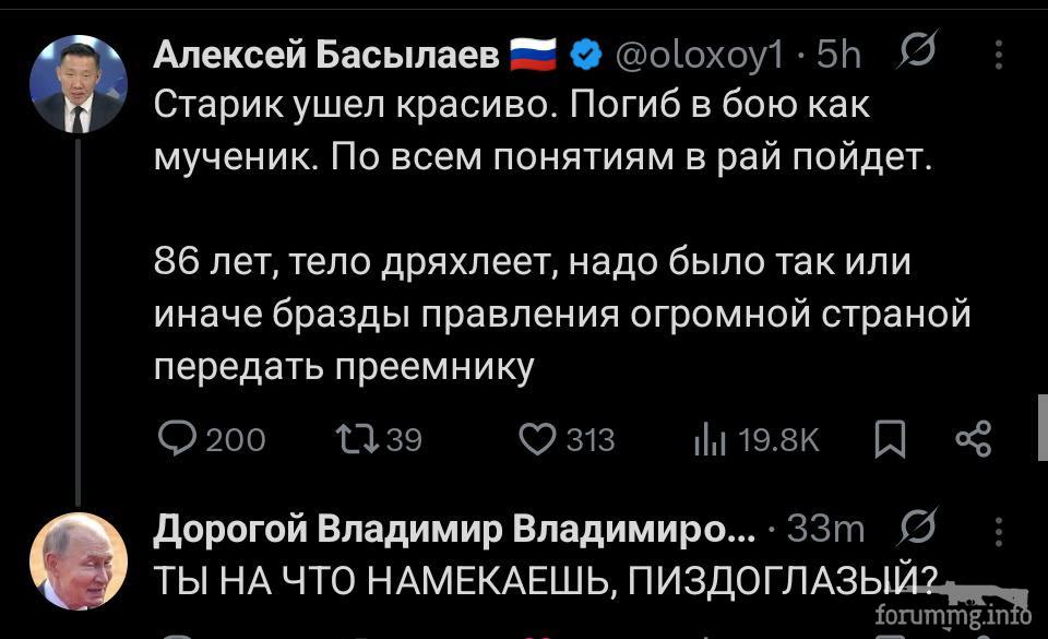 166934 - Политический юмор