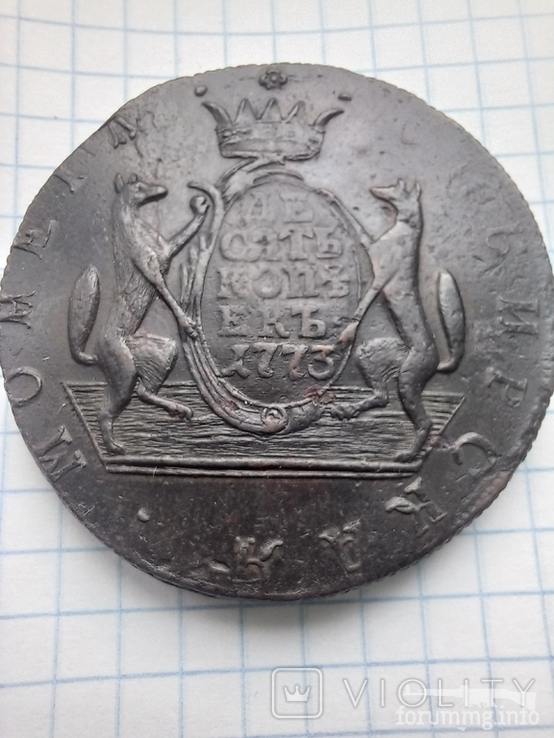 167009 - Интересные проходы медных монет 18-го века на аукционах. (55.42 КБ) Нет просмотров 167009 - Интересные проходы медных монет 18-го века на аукционах.