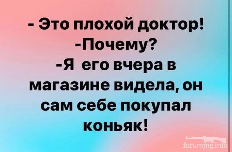 167099 - Анекдоты и другие короткие смешные тексты № 2