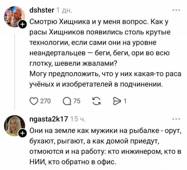 167122 - Супер прикол! № 2