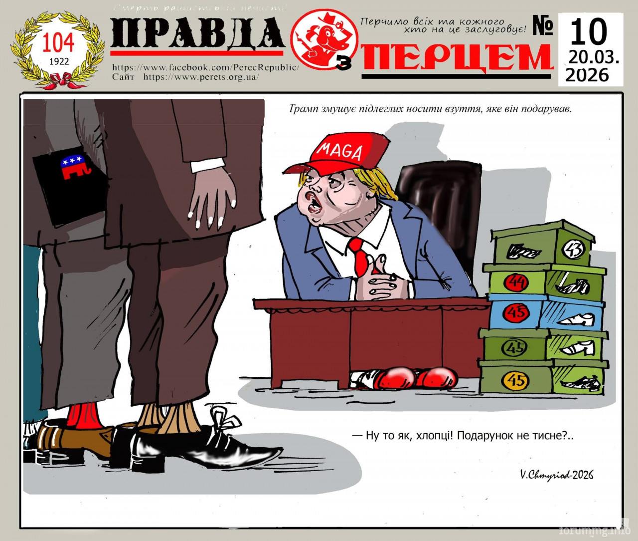 167254 - Политический юмор