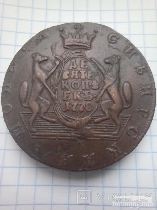 167258 - Интересные проходы медных монет 18-го века на аукционах.