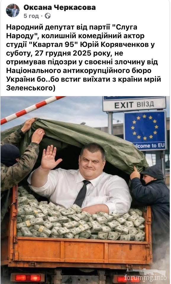 167305 - Украина-реалии New