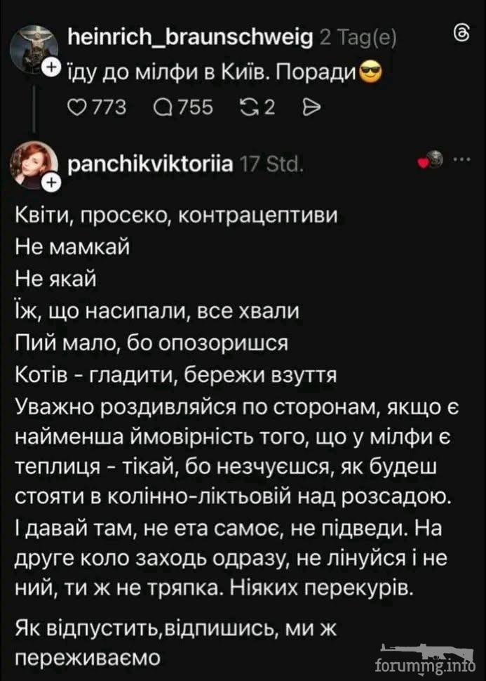 167309 - Отношения между мужем и женой.