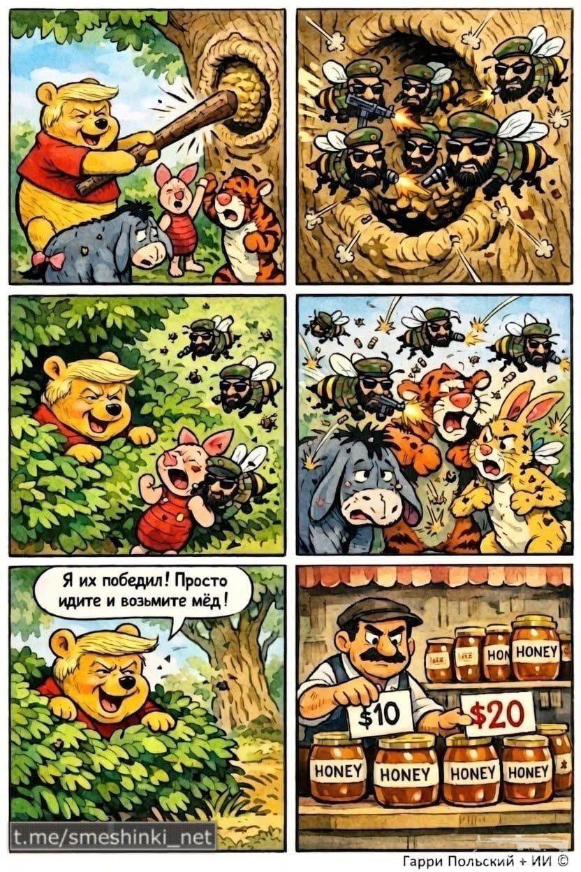 167478 - Политический юмор