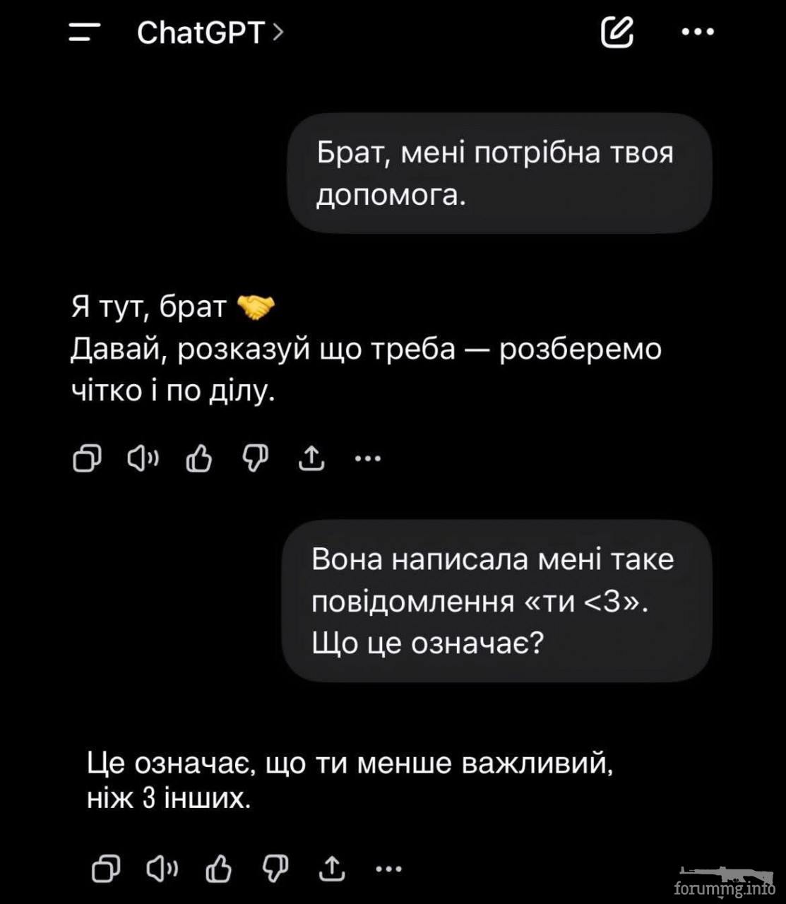 167490 - ChatGPT - хороший собеседник или просто средство заработка?