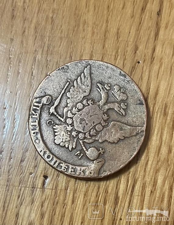 167503 - Интересные проходы медных монет 18-го века на аукционах. (97.5 КБ) 2 просмотра 167503 - Интересные проходы медных монет 18-го века на аукционах.