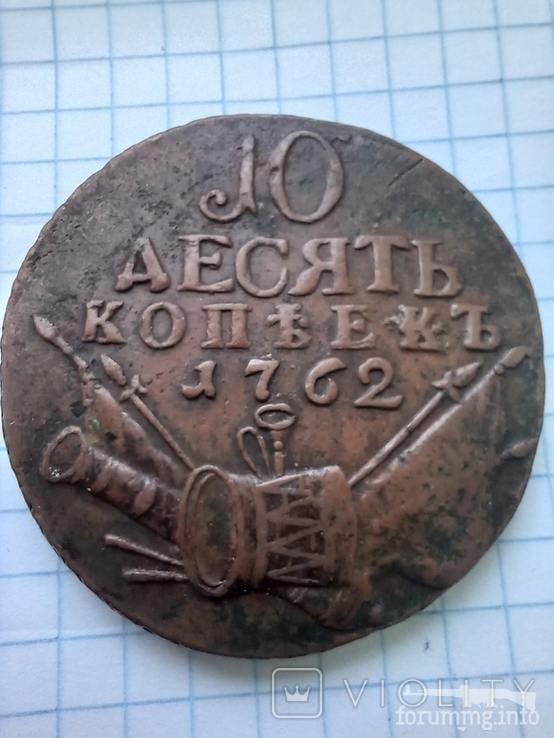 167562 - Интересные проходы медных монет 18-го века на аукционах.