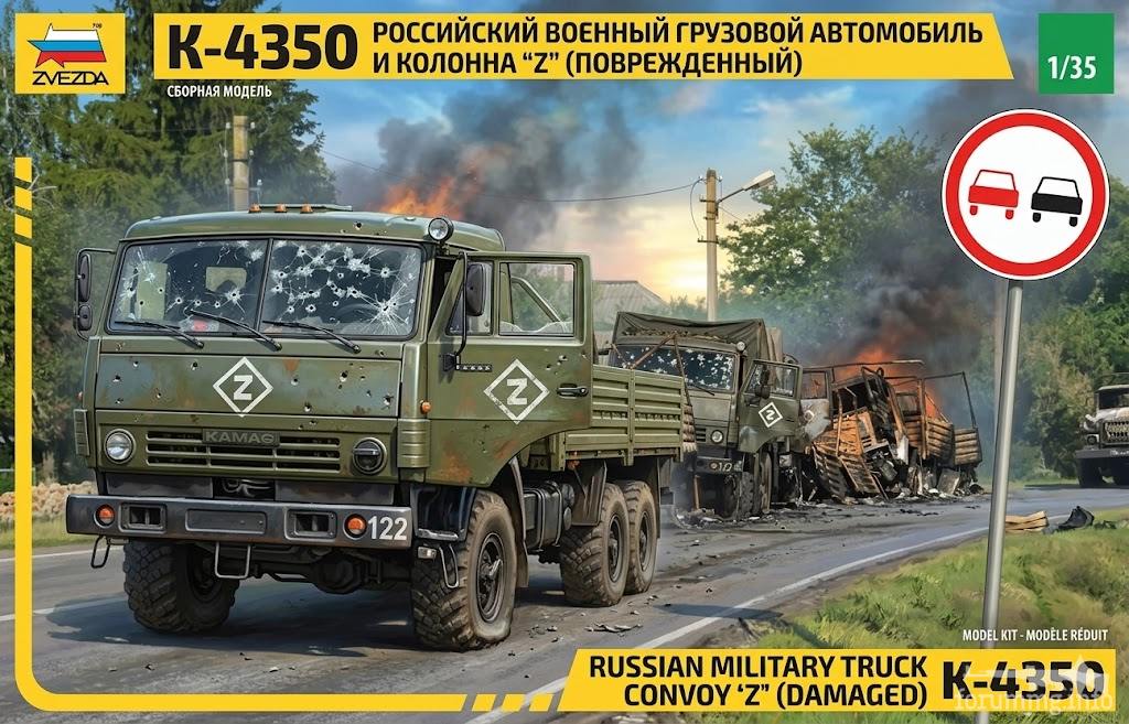167892 - Просто болталка моделистов