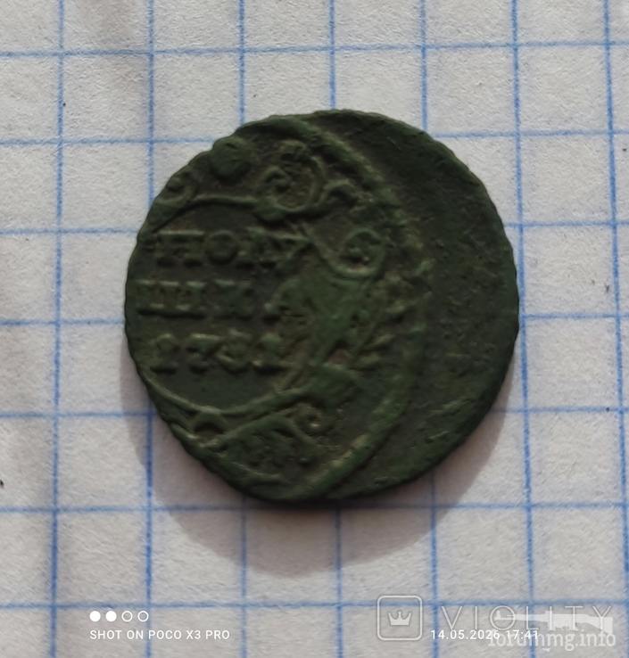 168156 - Интересные проходы деньга-полушка 1730-54 гг. на аукционах.