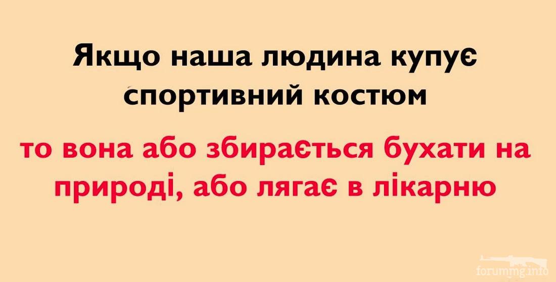 168239 - Анекдоты и другие короткие смешные тексты № 2 (48.51 КБ) 49 просмотров 168239 - Анекдоты и другие короткие смешные тексты № 2