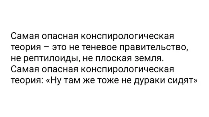 168269 - Политический юмор