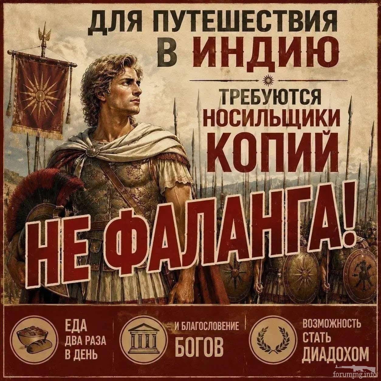 168307 - Политический юмор