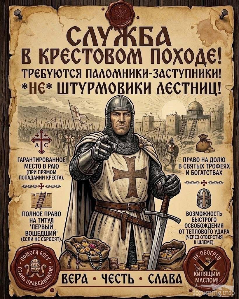 168311 - Политический юмор