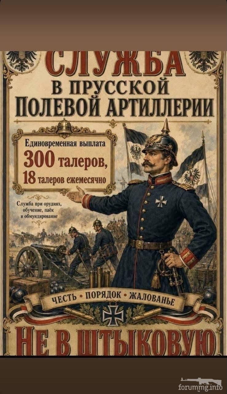 168312 - Политический юмор