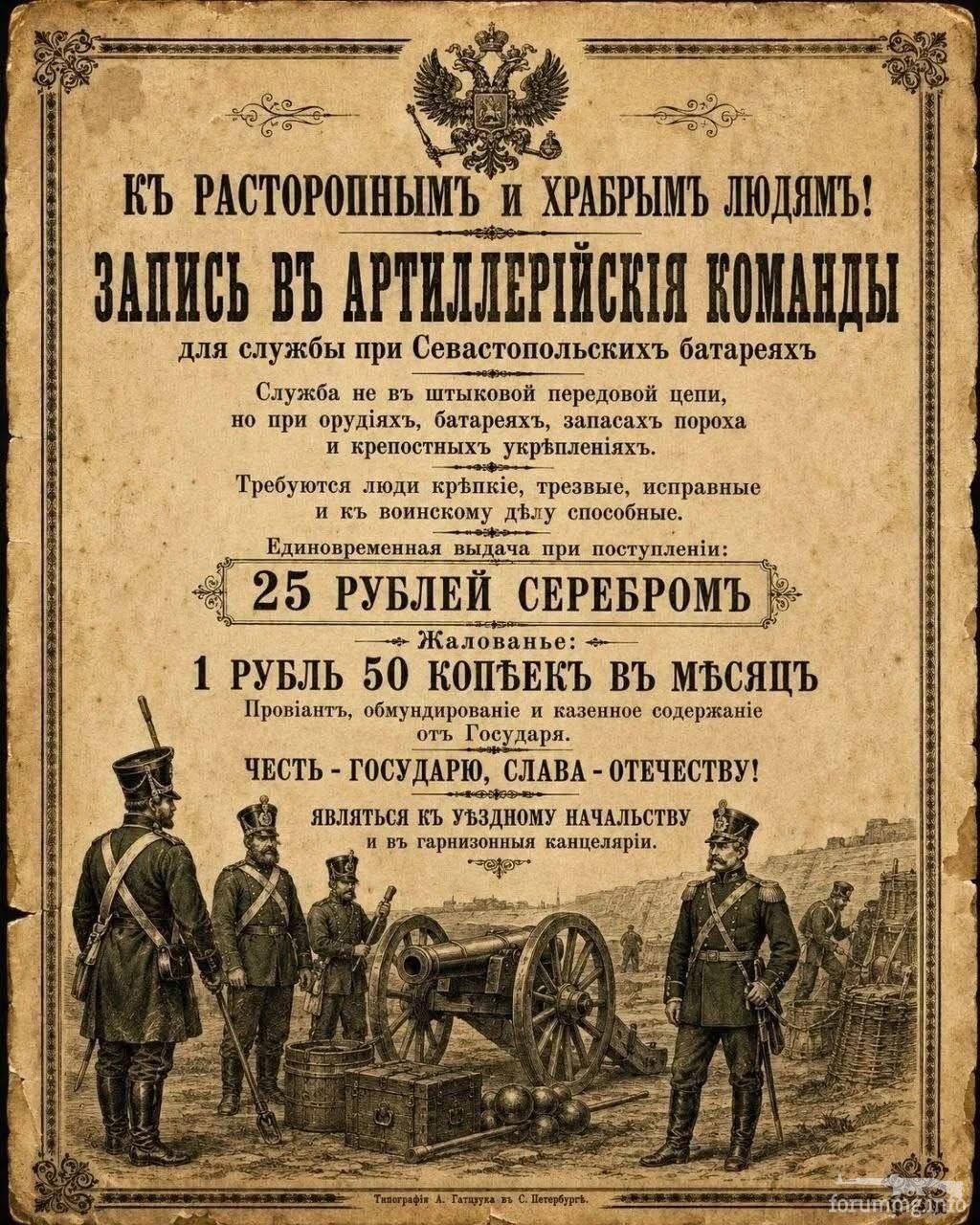 168313 - Политический юмор