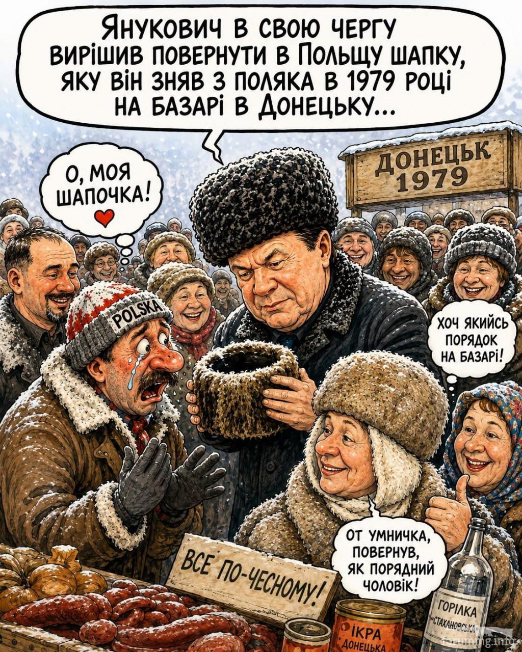 168316 - Политический юмор