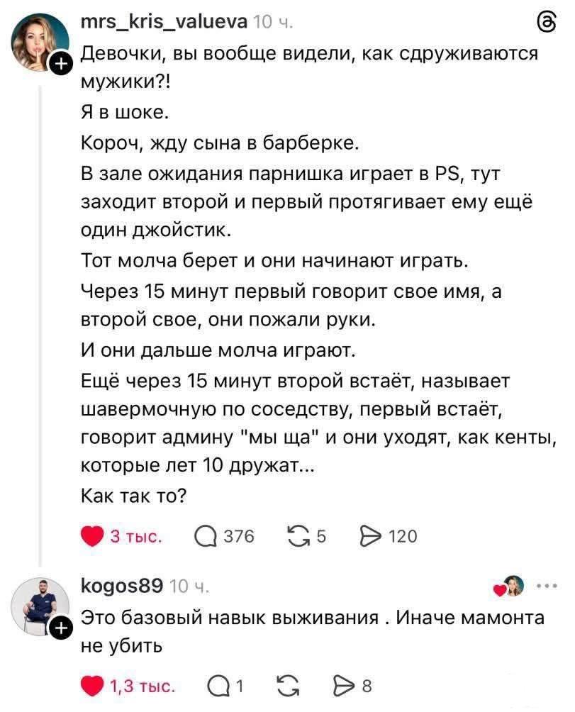 168511 - Анекдоты и другие короткие смешные тексты № 2 (91.02 КБ) 24 просмотра 168511 - Анекдоты и другие короткие смешные тексты № 2