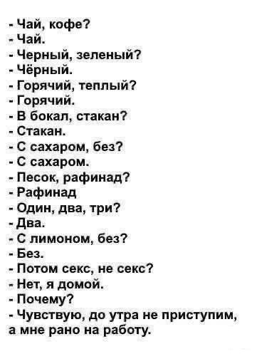 168613 - Анекдоты и другие короткие смешные тексты № 2 (24.55 КБ) 36 просмотров 168613 - Анекдоты и другие короткие смешные тексты № 2