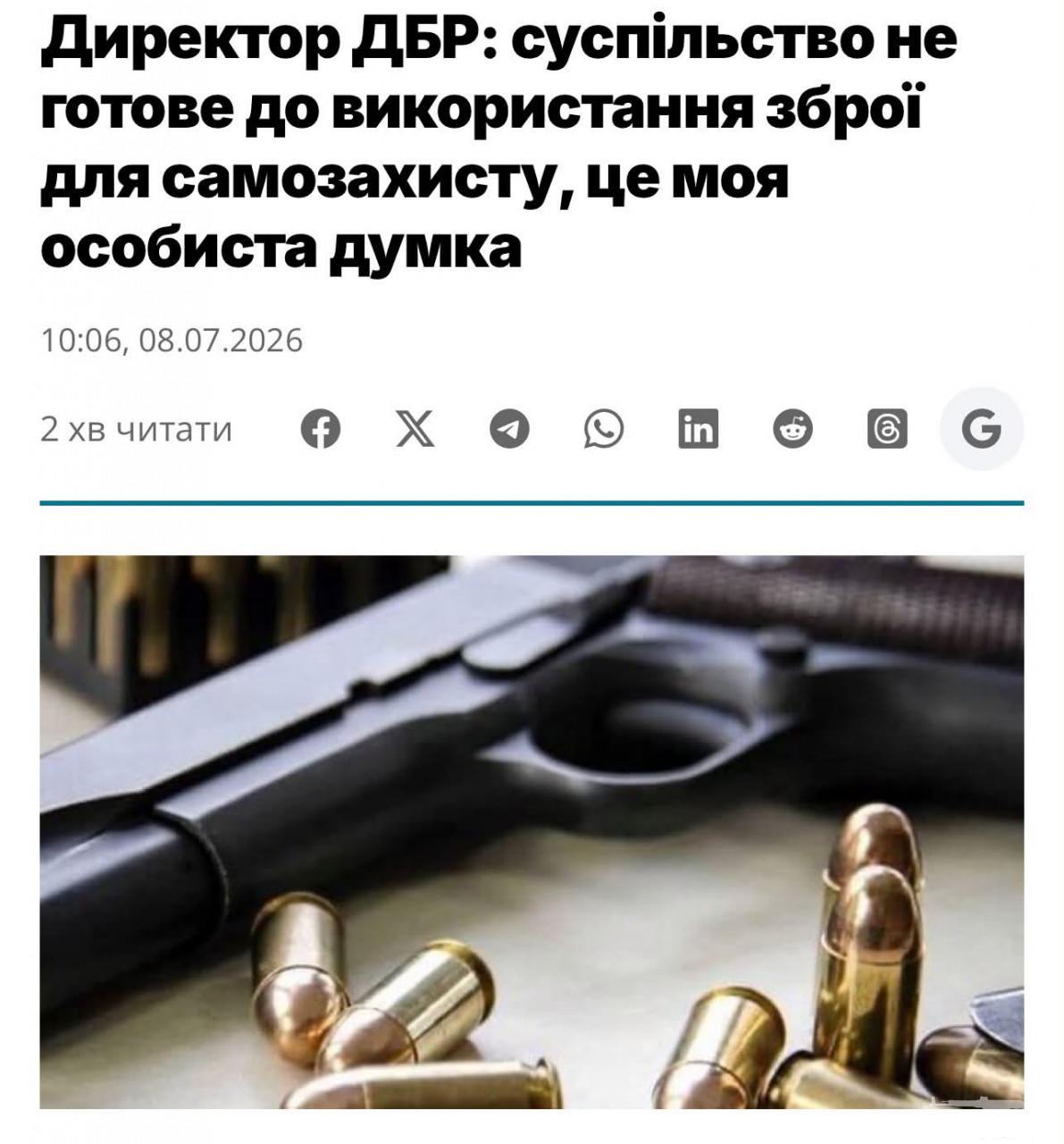168630 - Легализация короткоствола