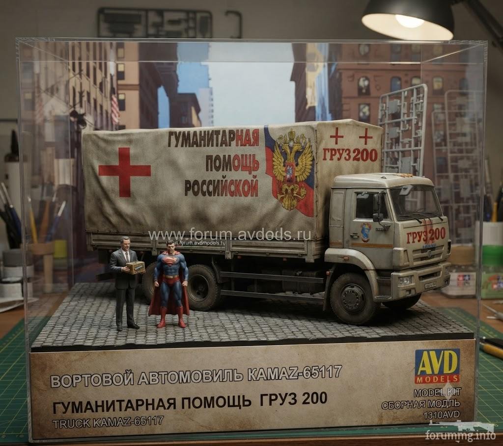 168648 - Просто болталка моделистов (126.26 КБ) Нет просмотров 168648 - Просто болталка моделистов
