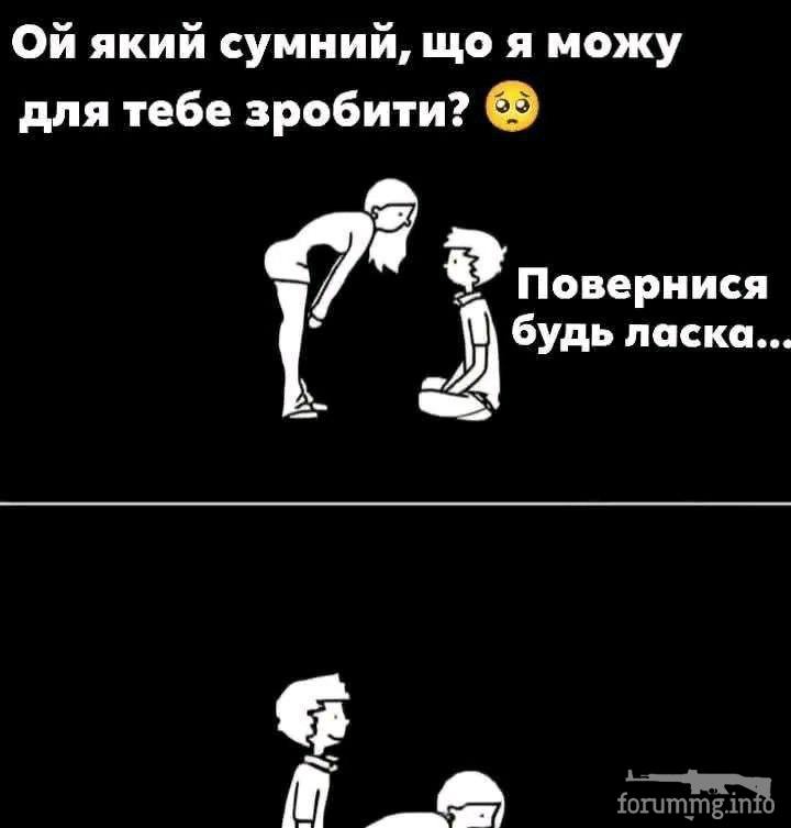 168695 - Адский циник!