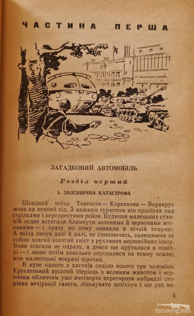 168748 - В Владко Сивий капітан (139.66 КБ) 15 просмотров 168748 - В Владко Сивий капітан