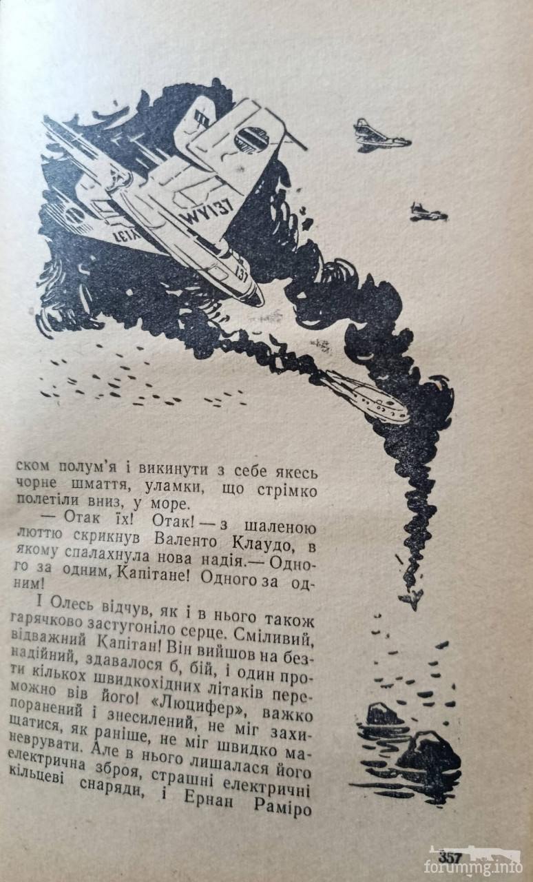 168754 - В Владко Сивий капітан (139.39 КБ) 14 просмотров 168754 - В Владко Сивий капітан