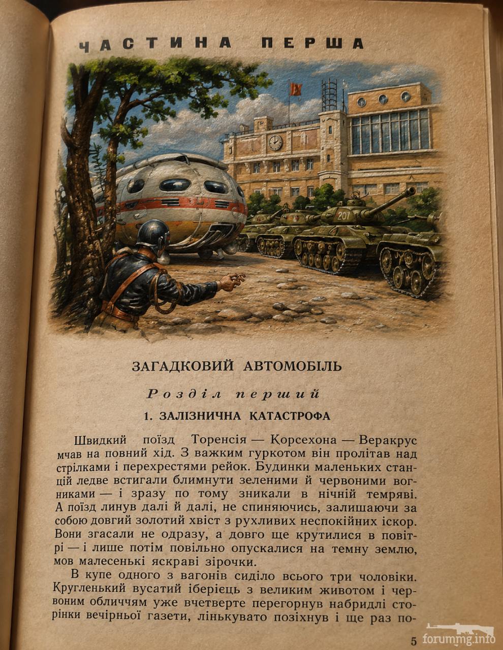 168774 - В Владко Сивий капітан