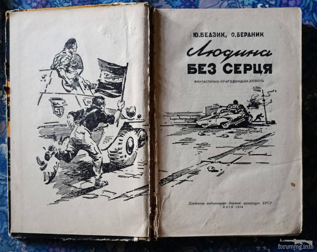 168776 - Людина без сердця. Ілюстрації Г. Малакова