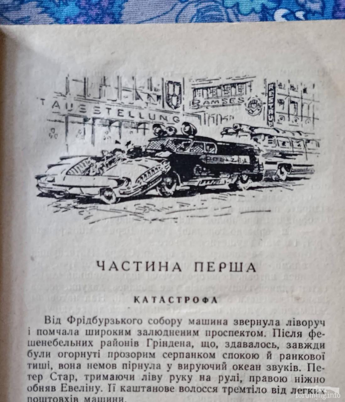 168777 - Людина без сердця. Ілюстрації Г. Малакова