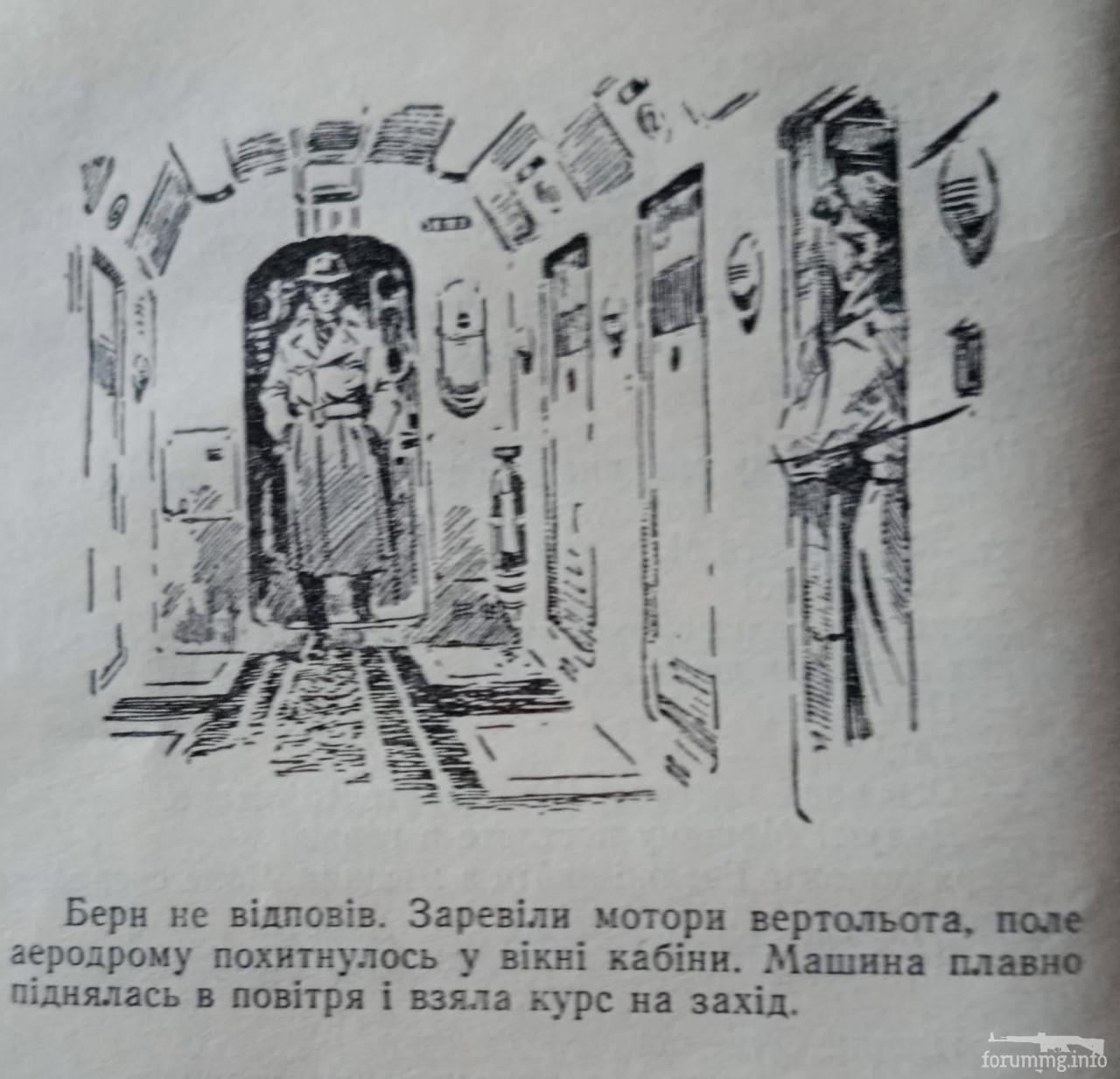 168778 - Людина без сердця. Ілюстрації Г. Малакова