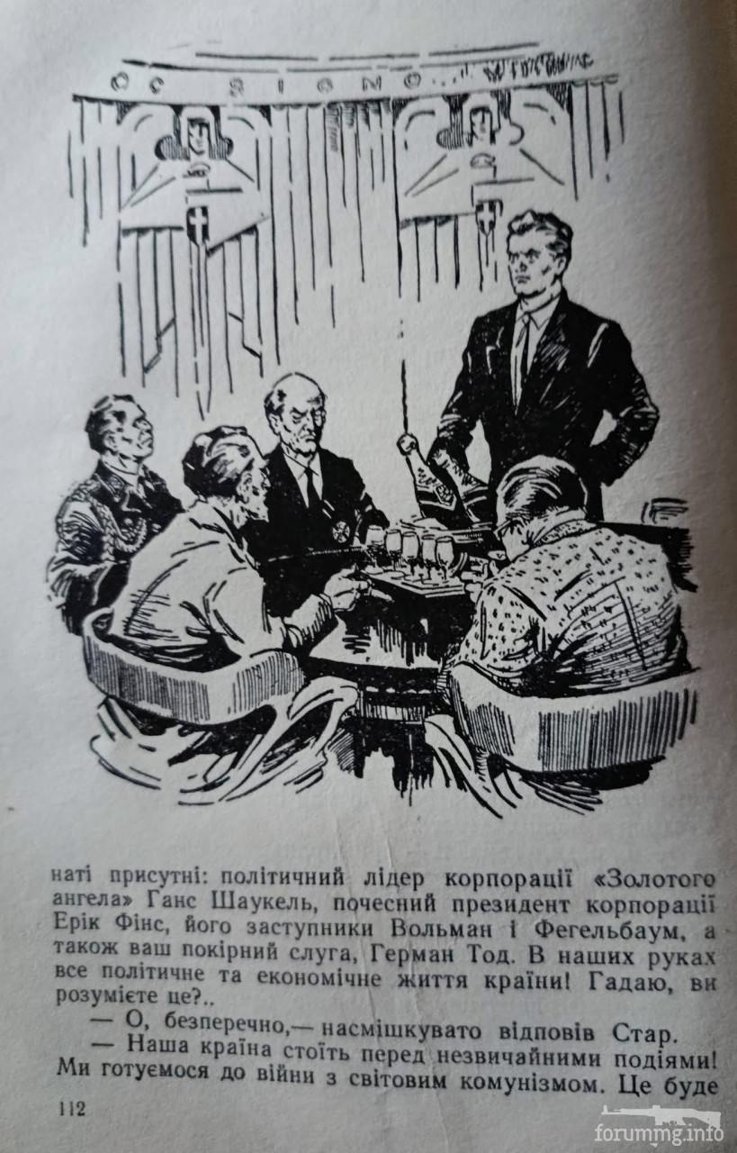 168781 - Людина без сердця. Ілюстрації Г. Малакова