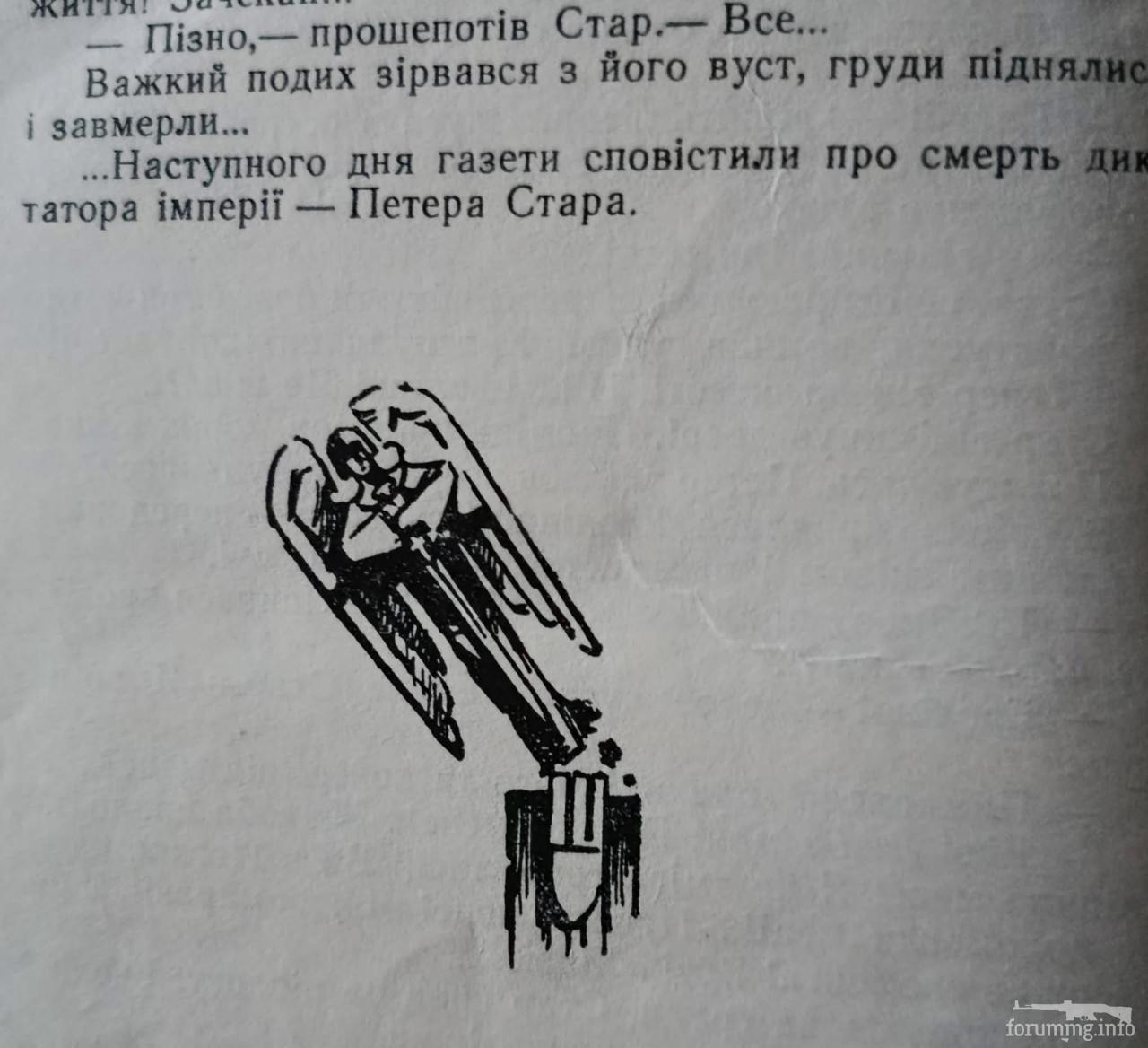 168790 - Людина без сердця. Ілюстрації Г. Малакова