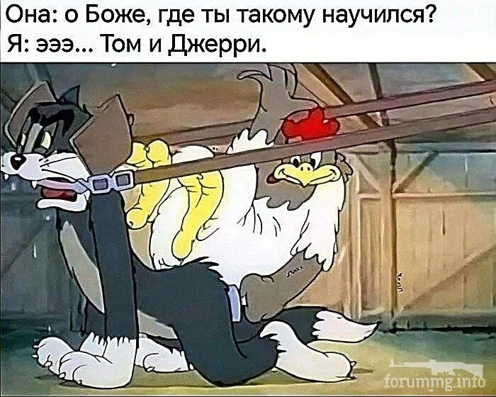 168871 - Адский циник! (86.67 КБ) 2 просмотра 168871 - Адский циник!