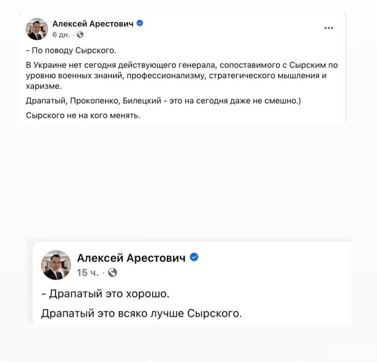 169011 - Алексей Арестович