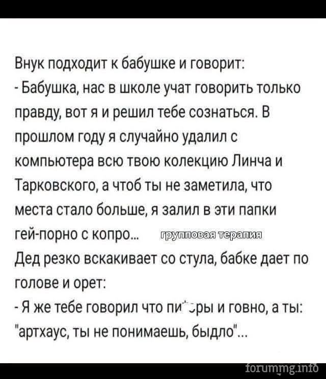 169076 - Анекдоты и другие короткие смешные тексты № 2