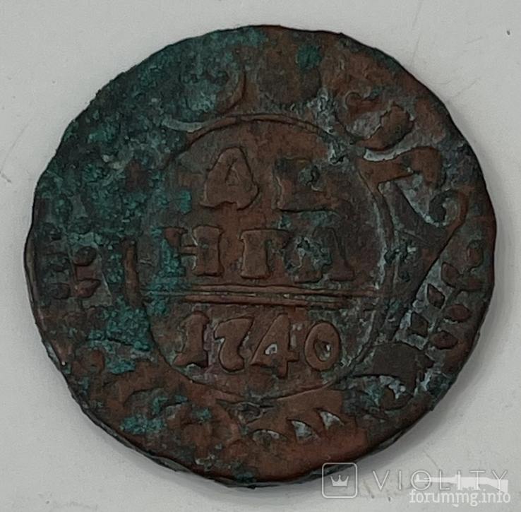 169125 - Интересные проходы деньга-полушка 1730-54 гг. на аукционах. (67.05 КБ) Нет просмотров 169125 - Интересные проходы деньга-полушка 1730-54 гг. на аукционах.