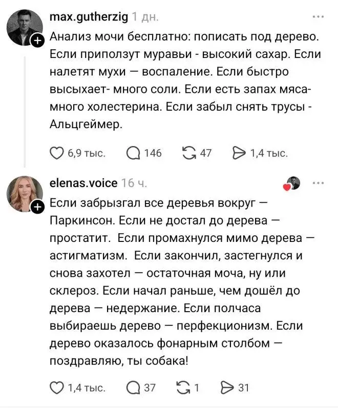 169175 - Анекдоты и другие короткие смешные тексты № 2 (56.62 КБ) 13 просмотров 169175 - Анекдоты и другие короткие смешные тексты № 2