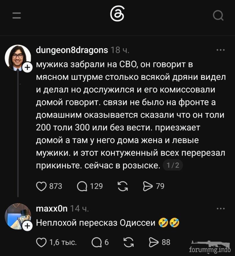 169238 - Политический юмор